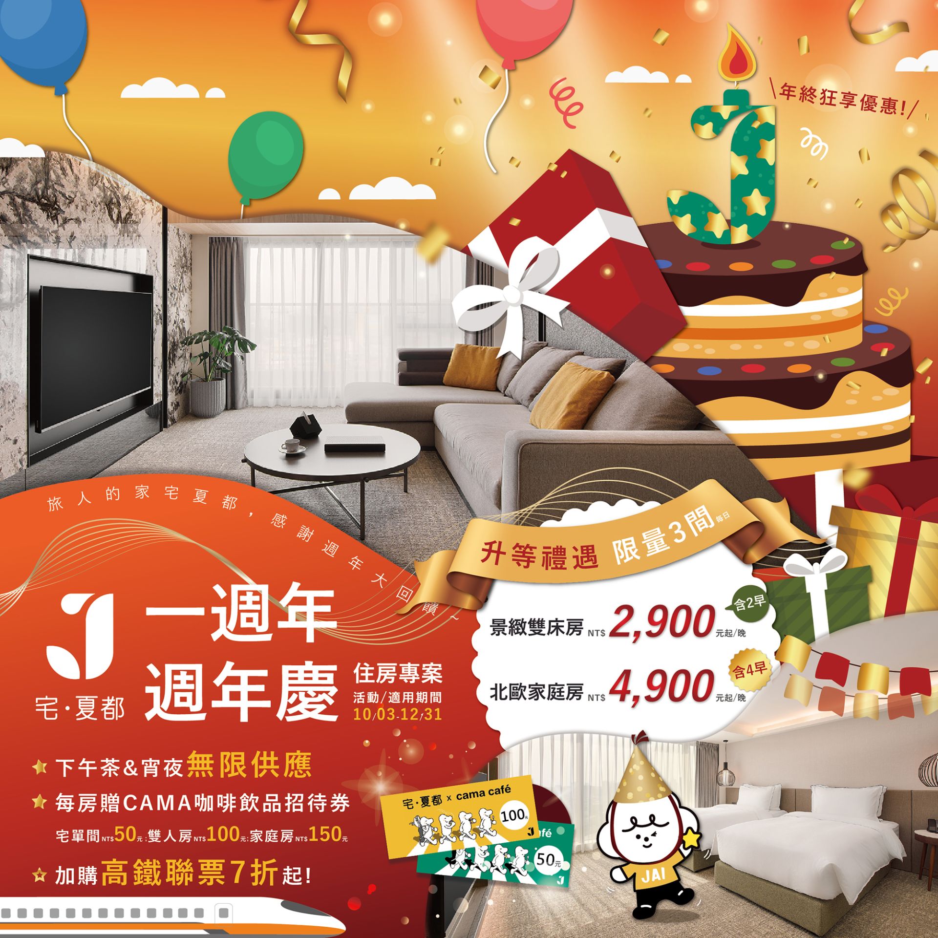 ALL_home_hotnews_25J13_tffFAdrK9z