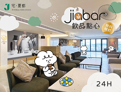\ JIA Bar 輕食吧 / 咖啡點心呷飽飽~