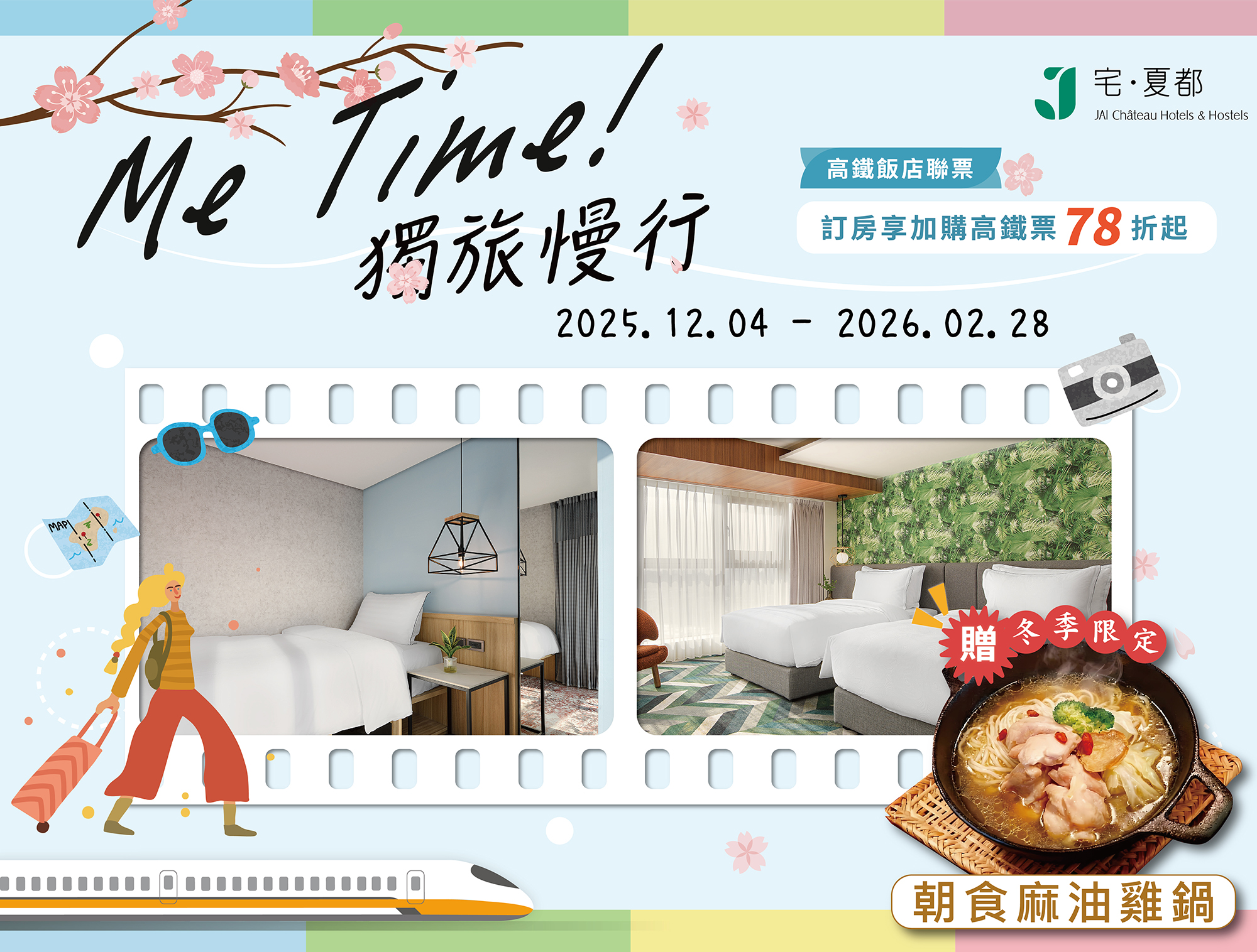 𝟐𝟎𝟐𝟔 𝐌𝐄 𝐓𝐢𝐦𝐞 獨旅慢行.ᐟ.ᐟ  ꒰ ◡̈ ꒱